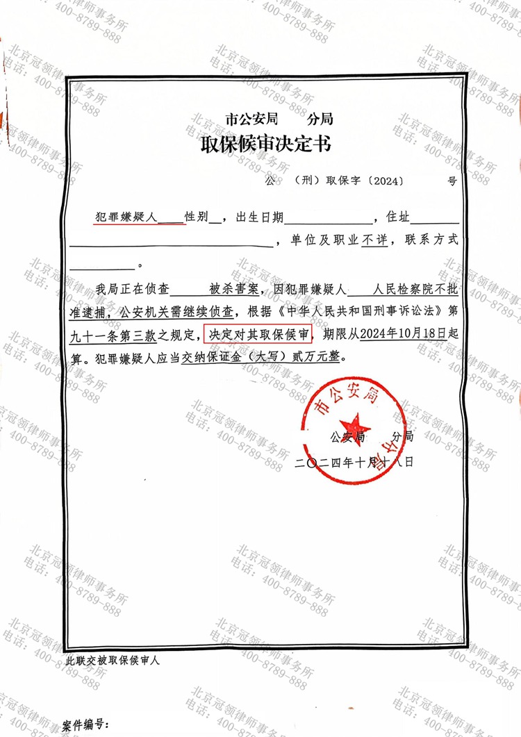 冠领律师代理广东江门被检举故意杀人案，律师列举疑点为其争取到取保候审