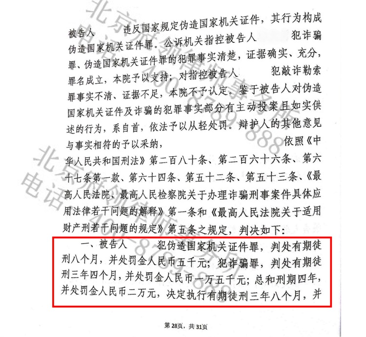 判决书