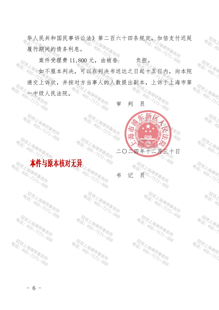 判决书