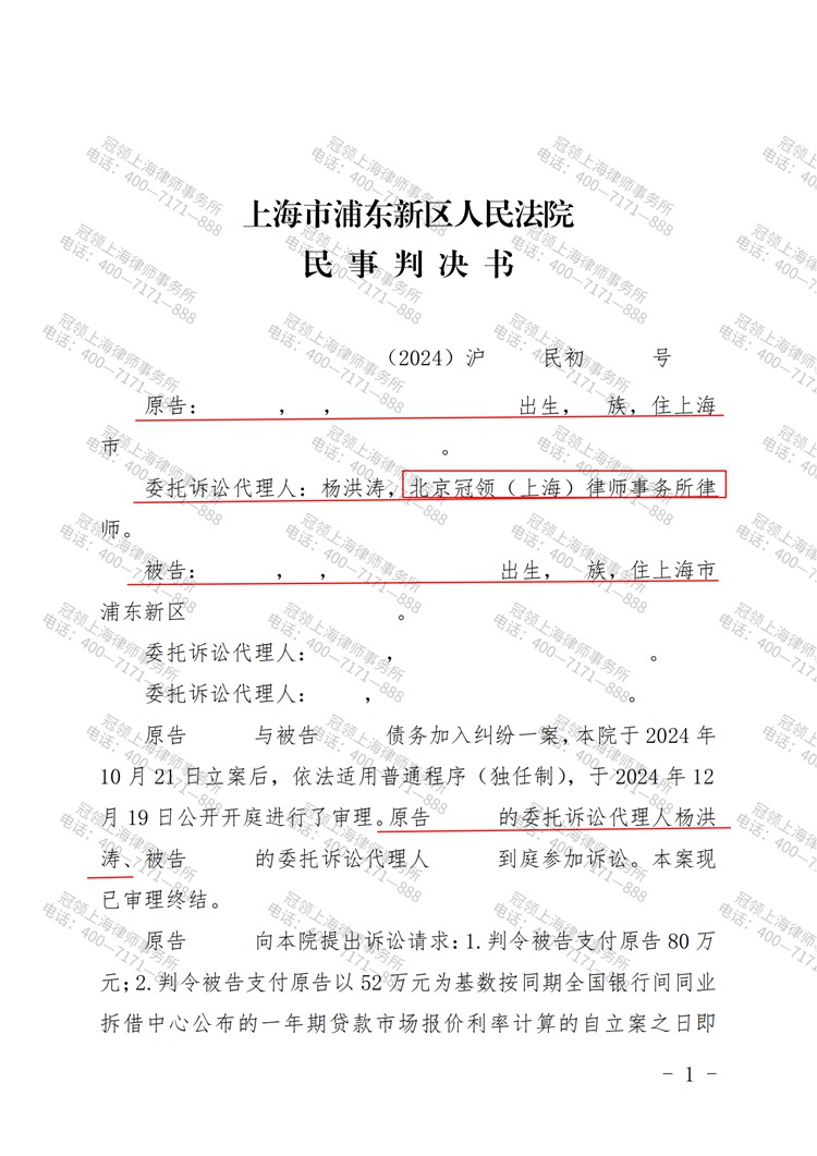 判决书