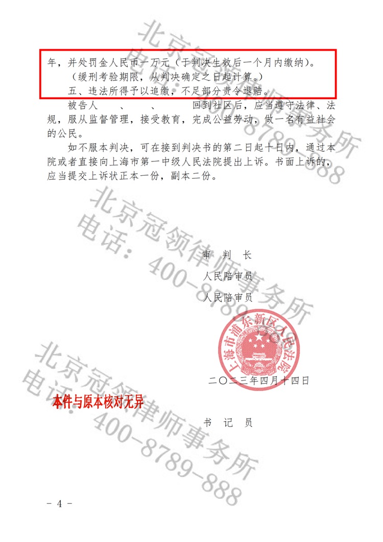 判决书