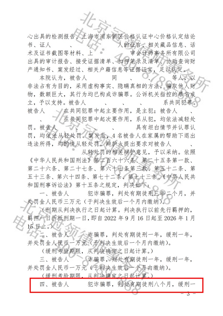 判决书