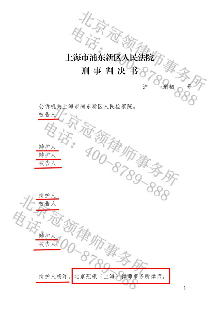 判决书