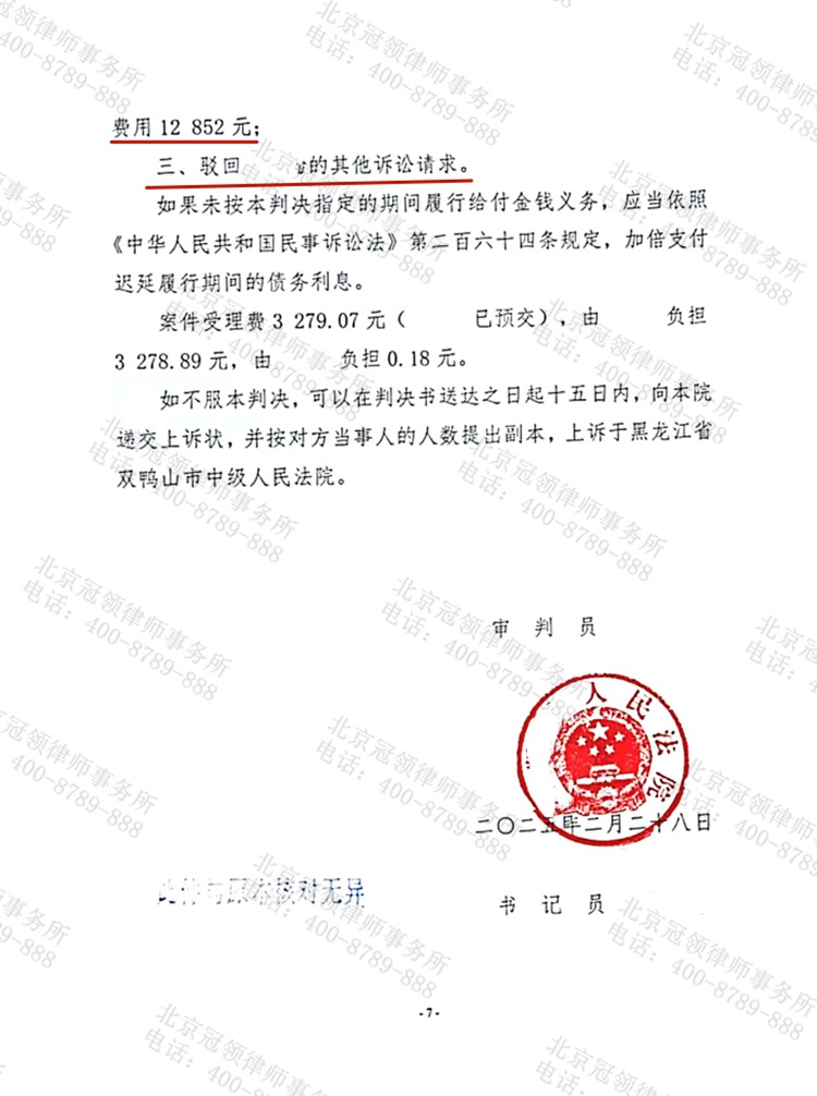 判决书