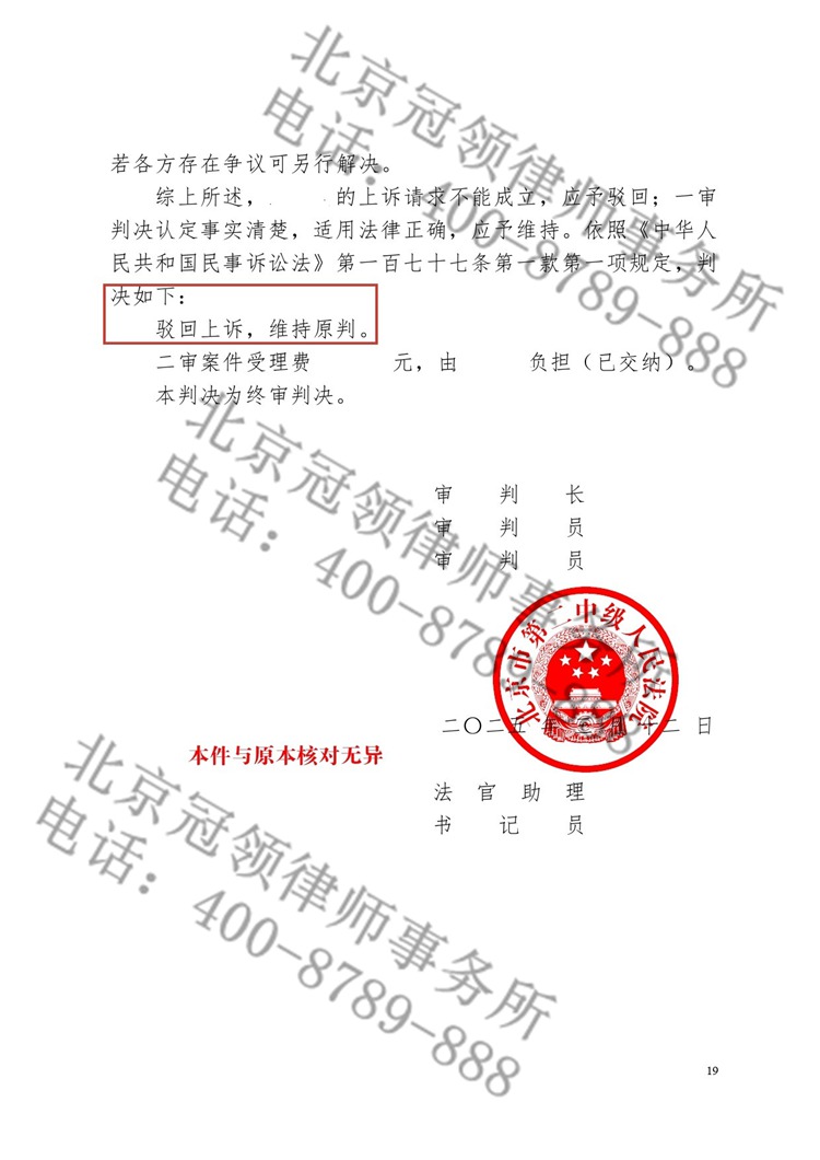 判决书