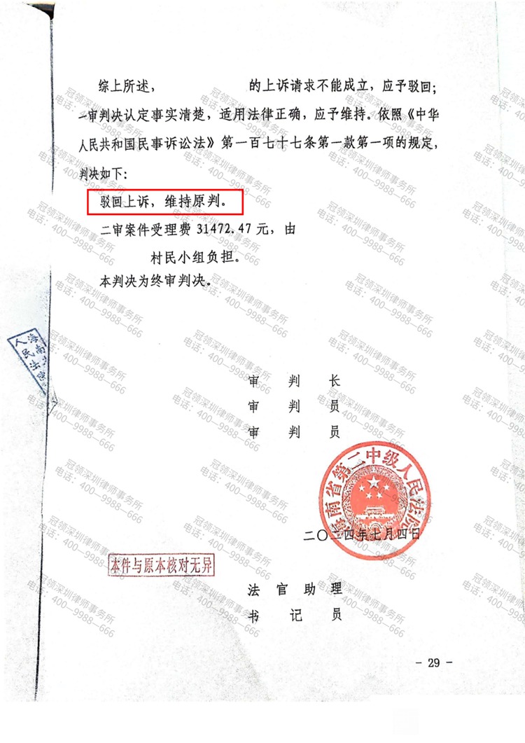 判决书