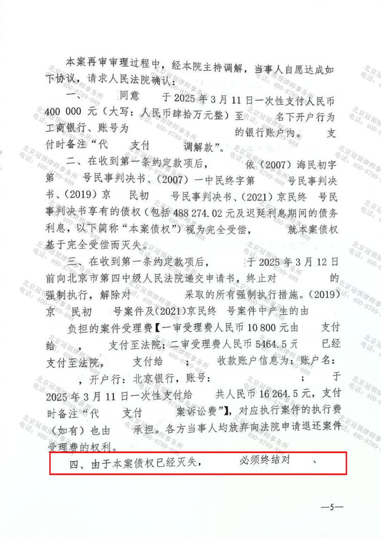 判决书