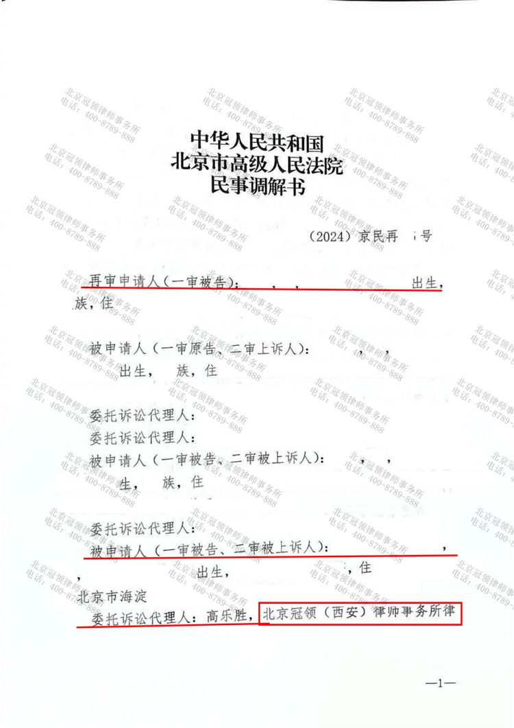 判决书