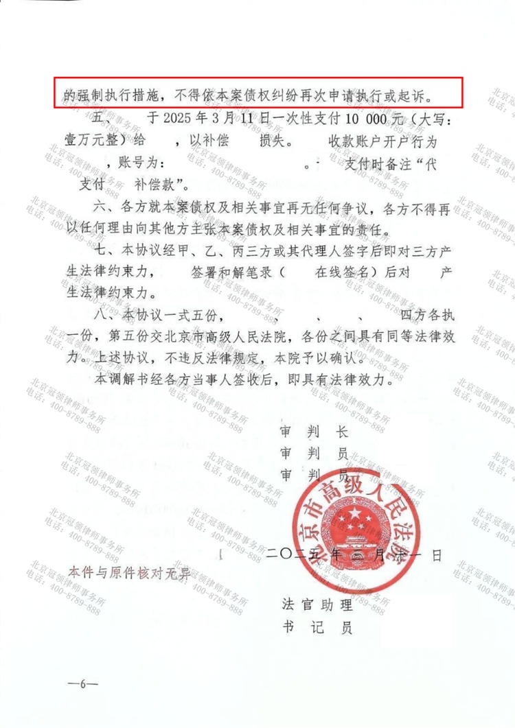 判决书