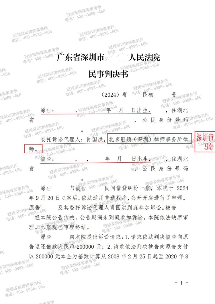 判决书