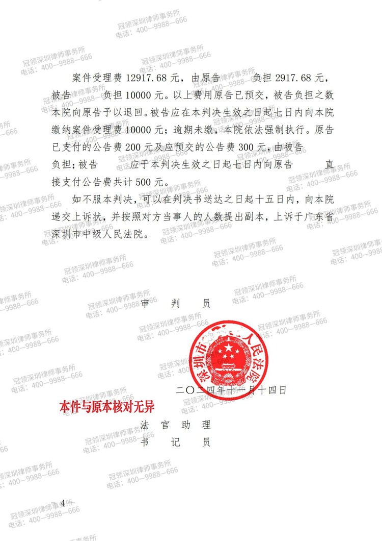 判决书