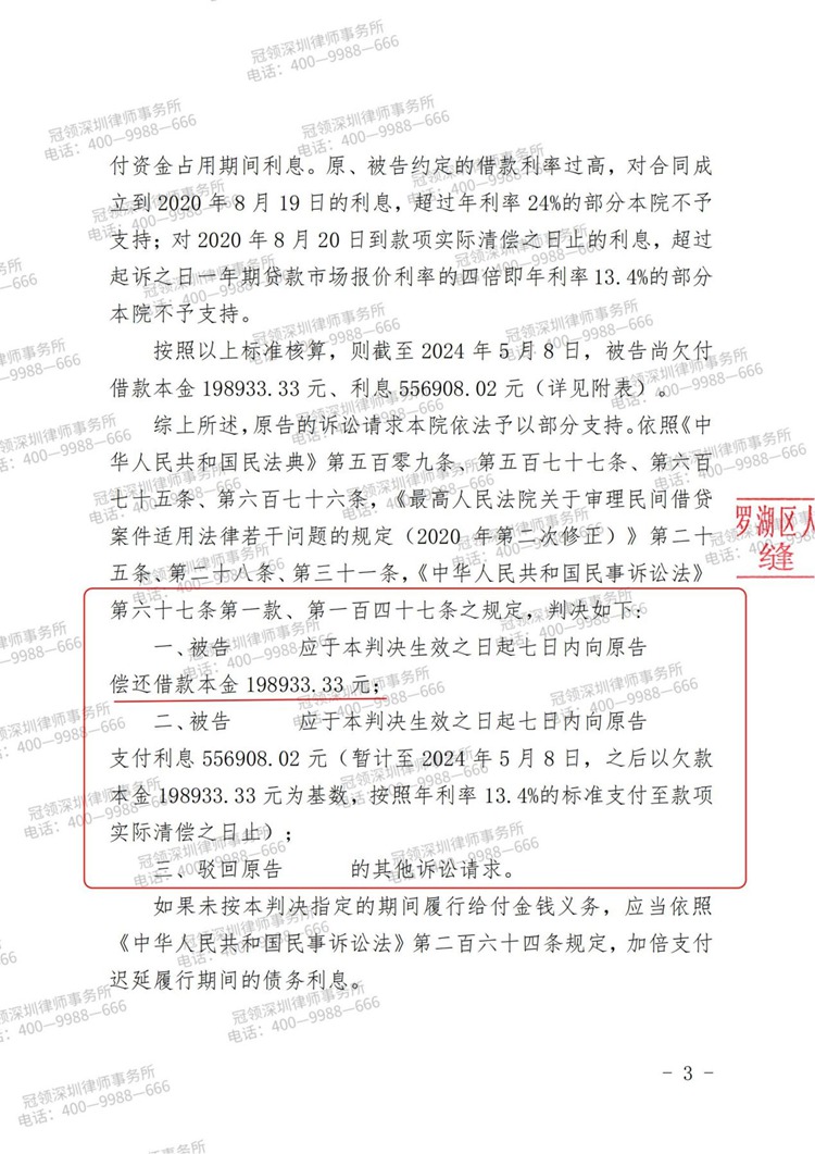 判决书