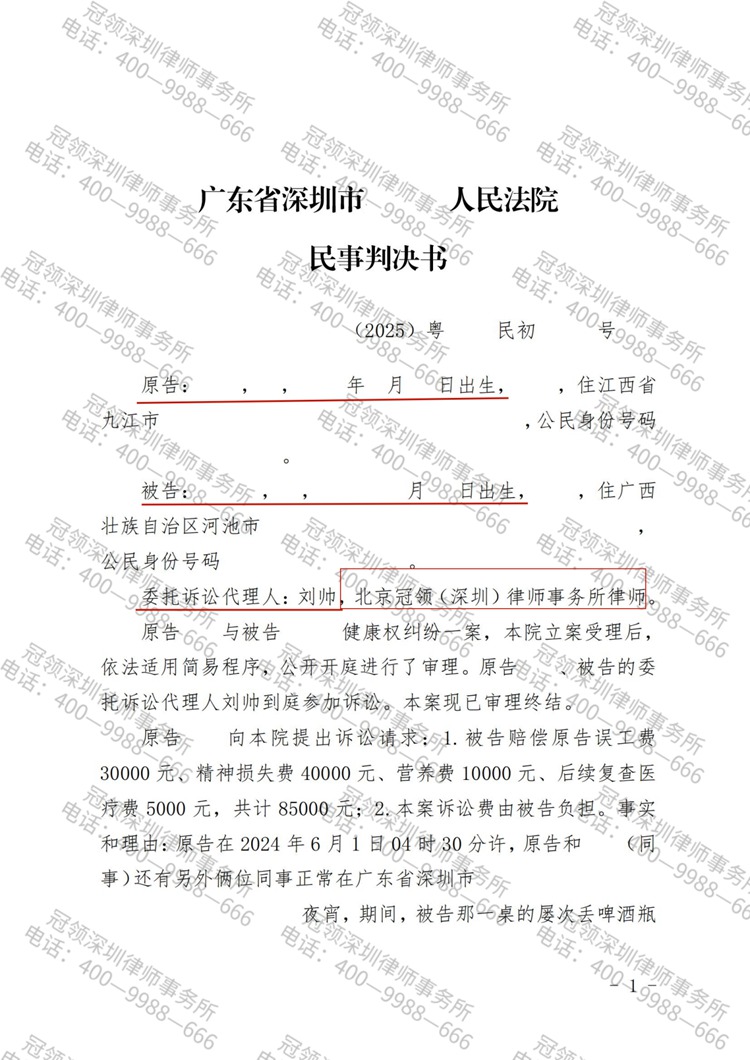 判决书