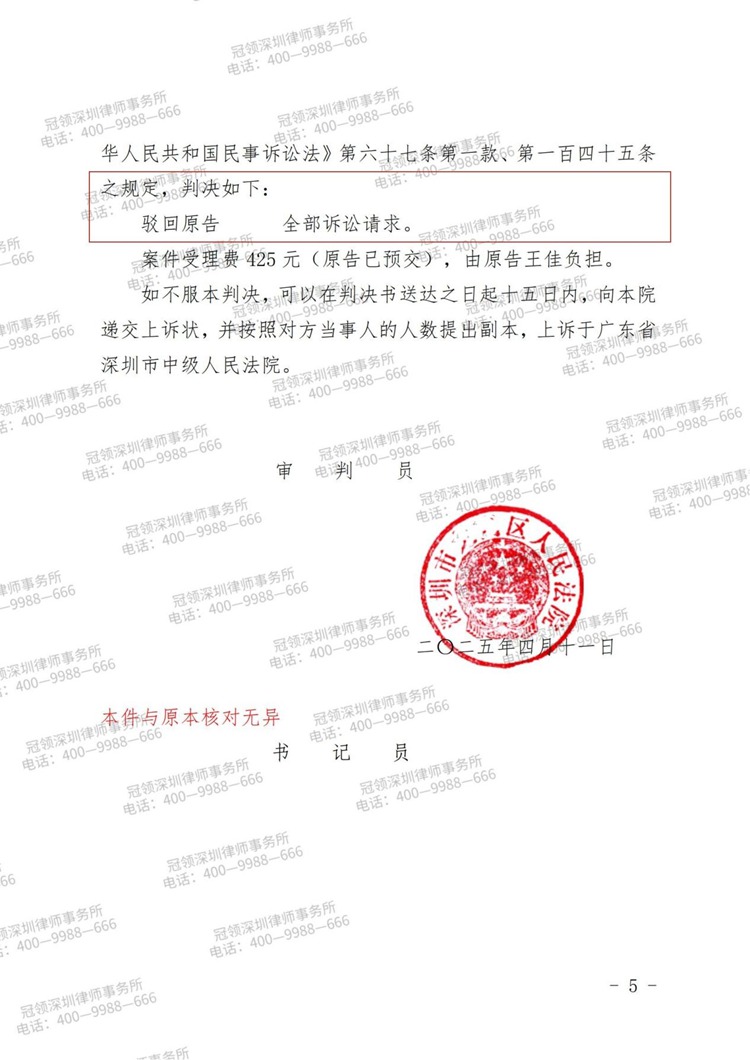判决书
