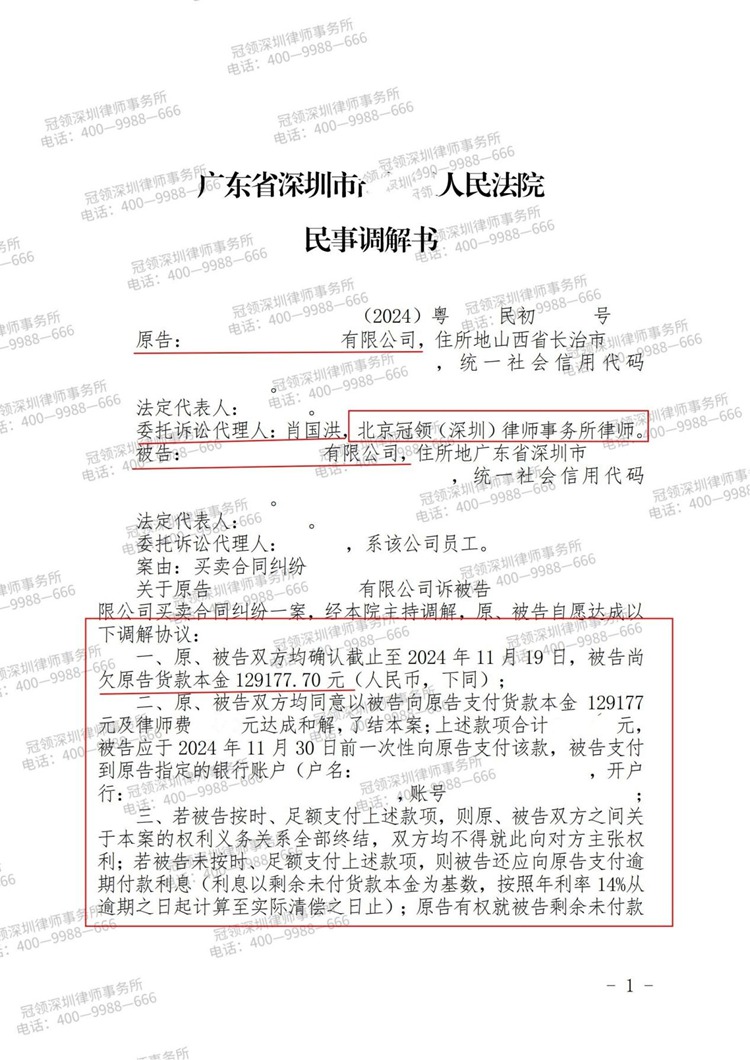 判决书