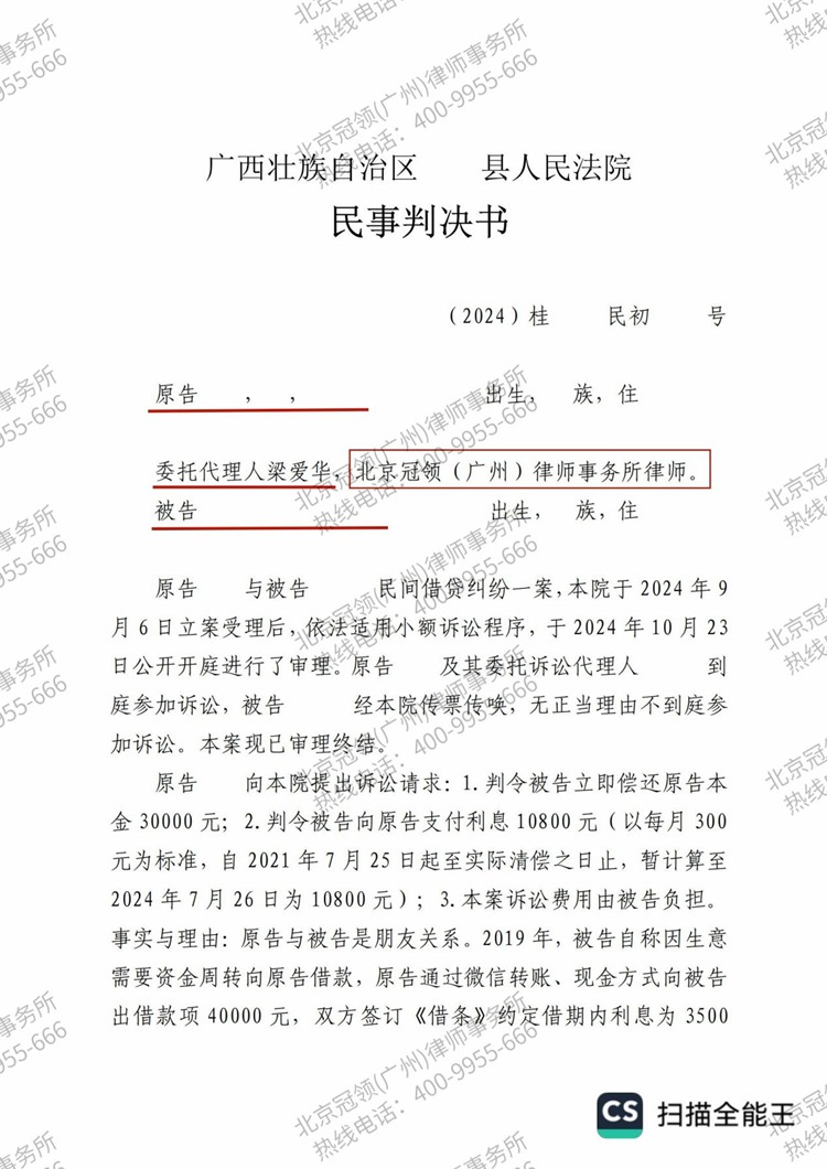 判决书