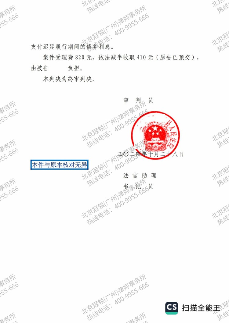 判决书