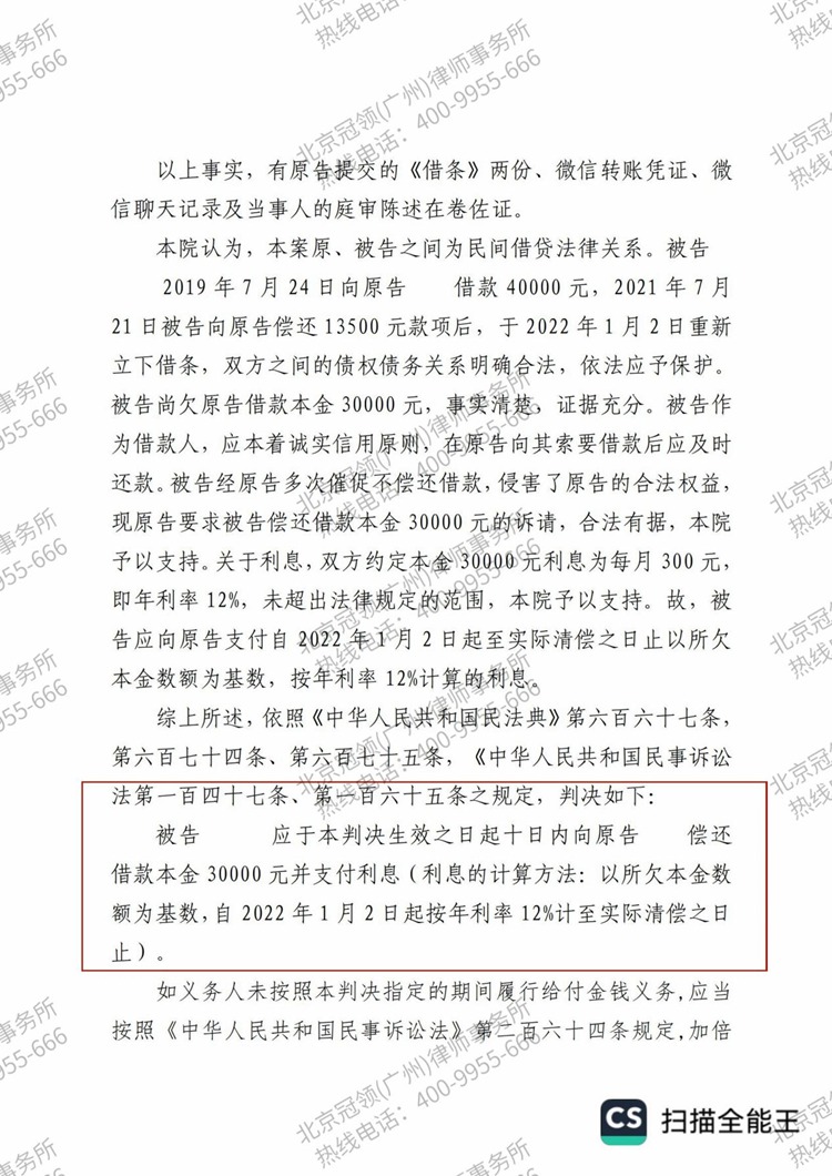 判决书