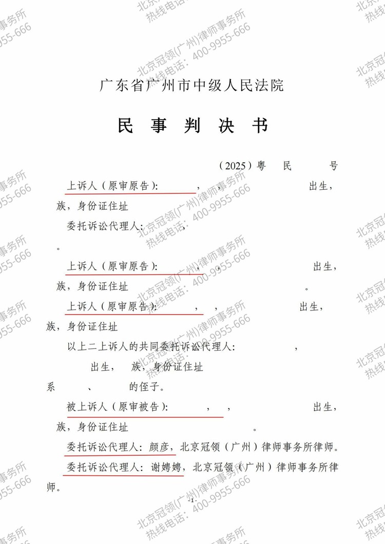 判决书