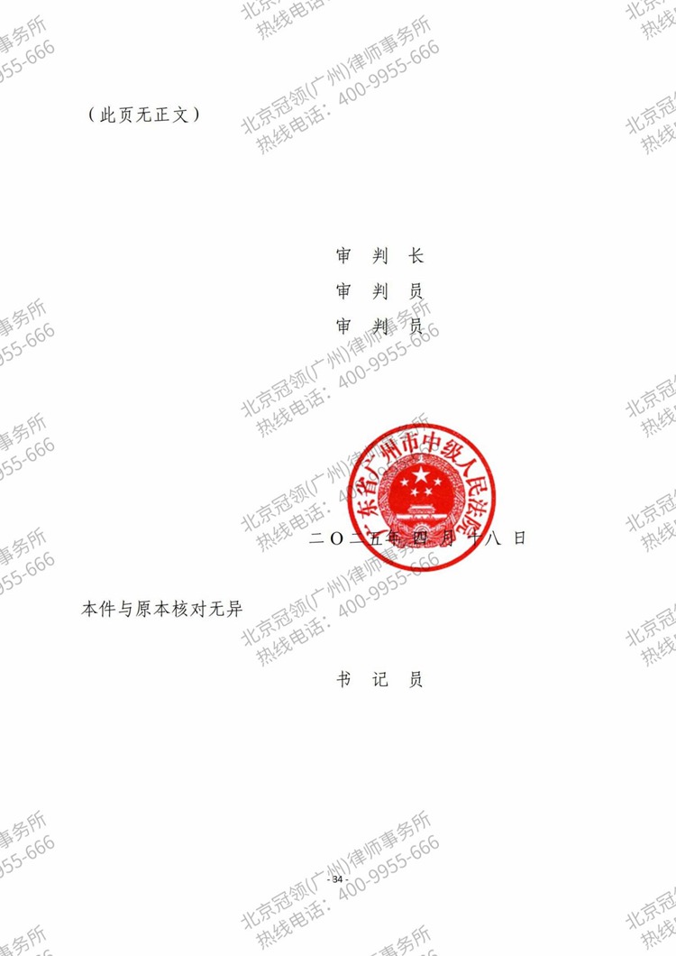 判决书
