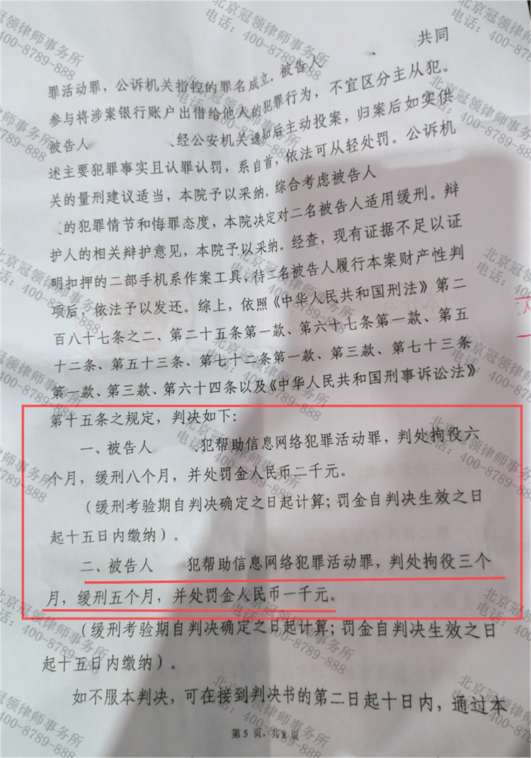 判决书