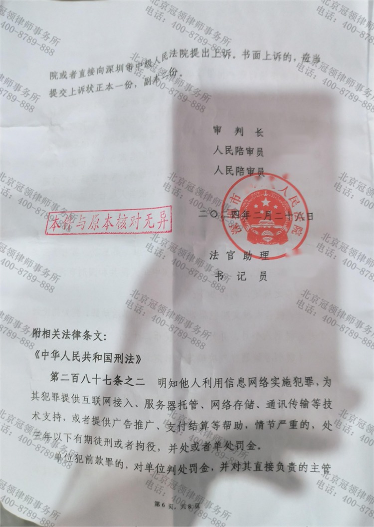 判决书