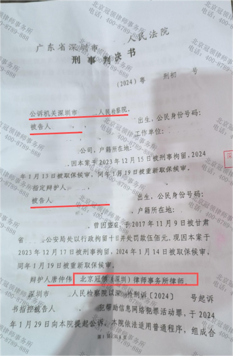 判决书