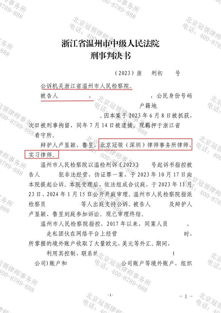 判决书