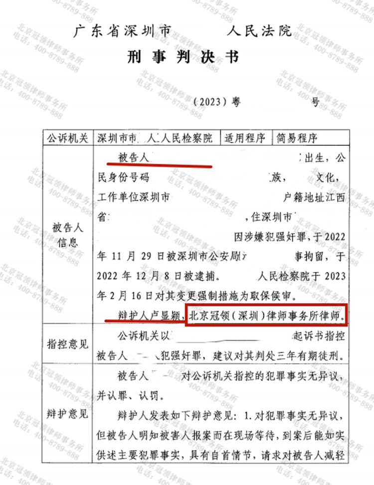 判决书