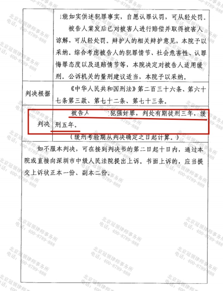 判决书