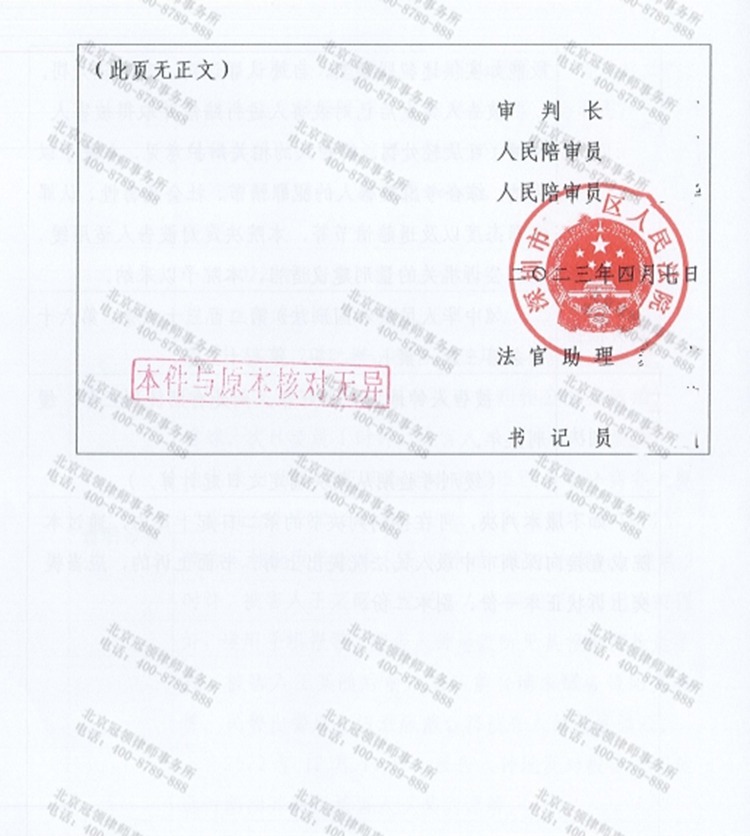 判决书