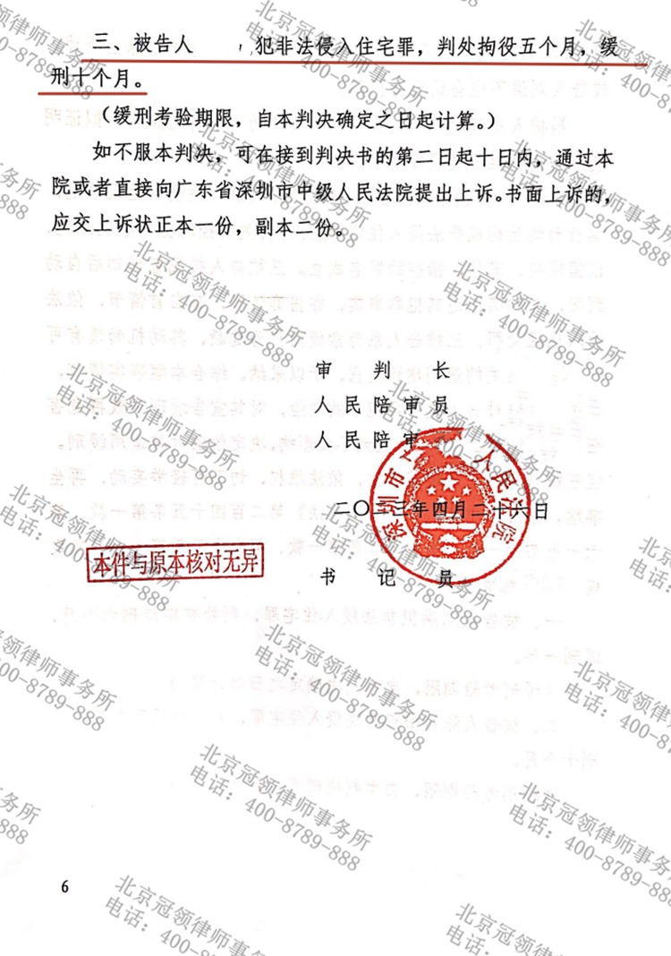 判决书
