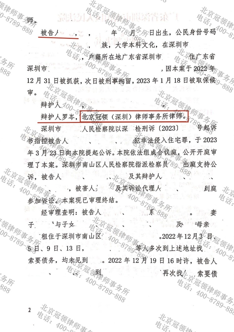 判决书