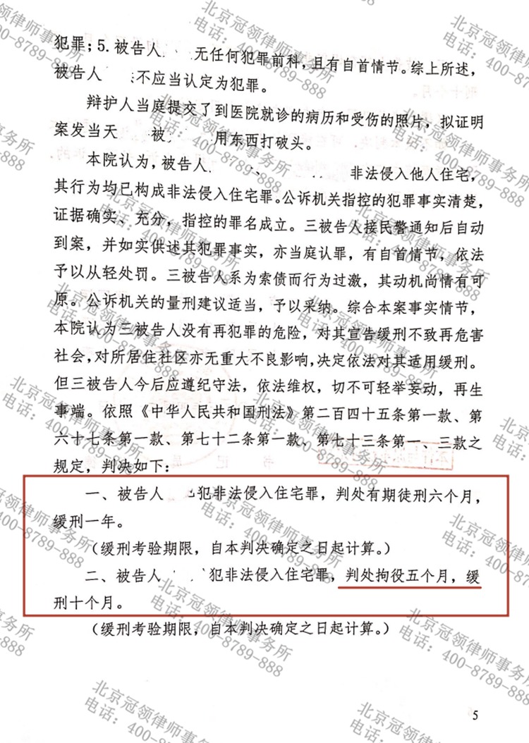 判决书