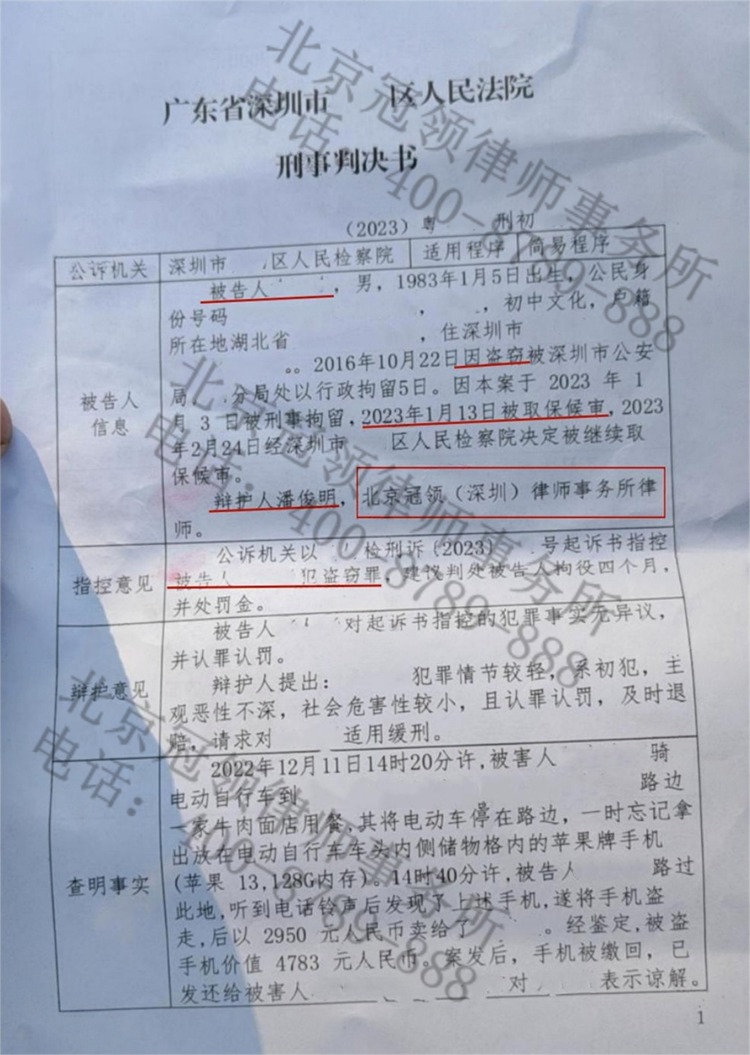 判决书