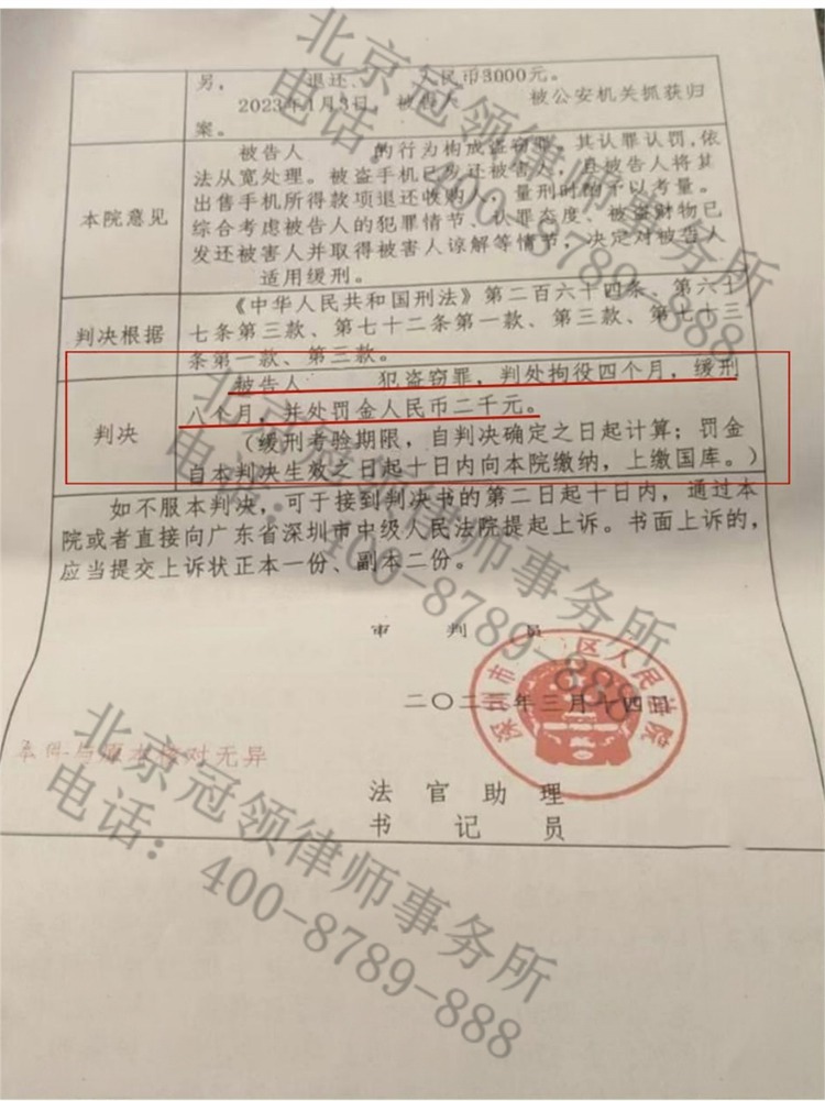判决书