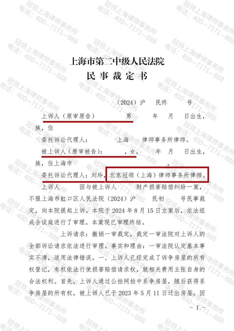 判决书