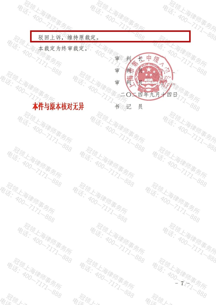 判决书