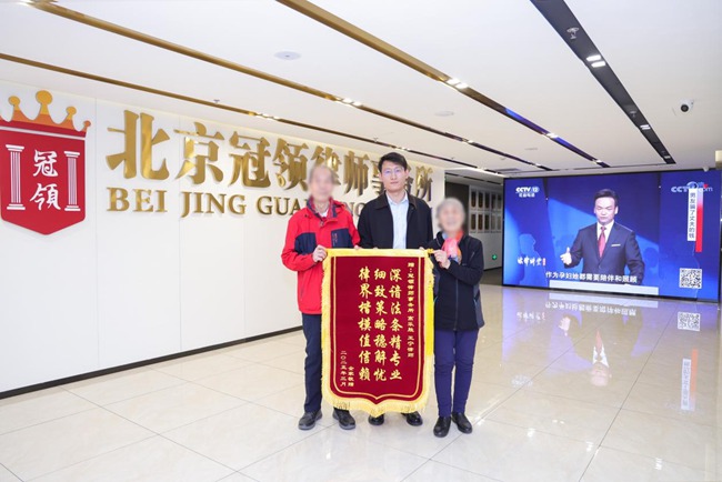 冠领多位律师获赠锦旗