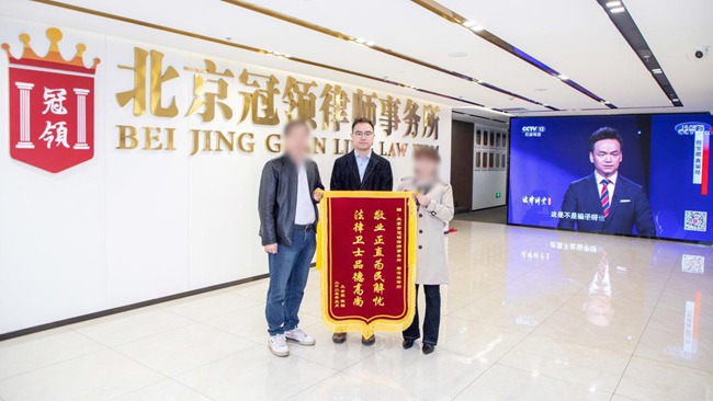 冠领多位律师获赠锦旗