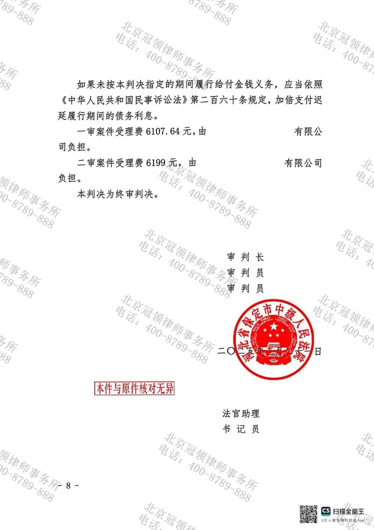 判决书