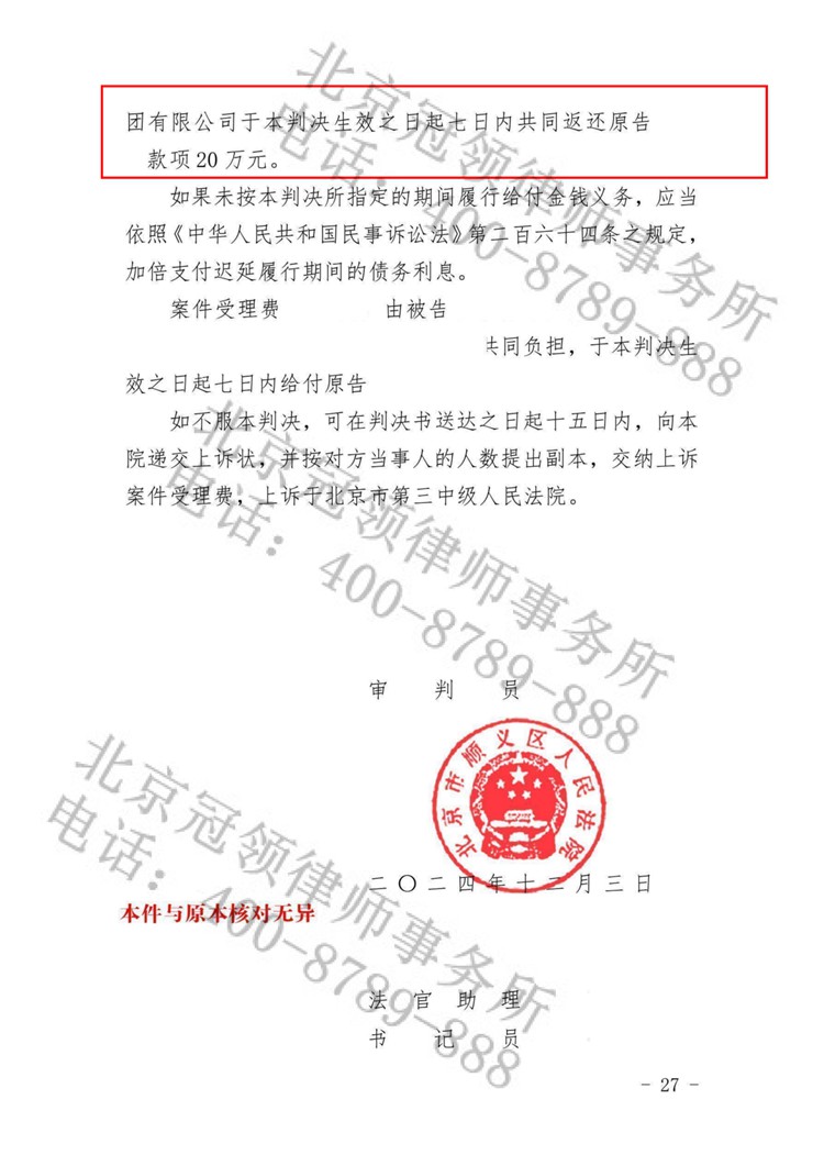 判决书