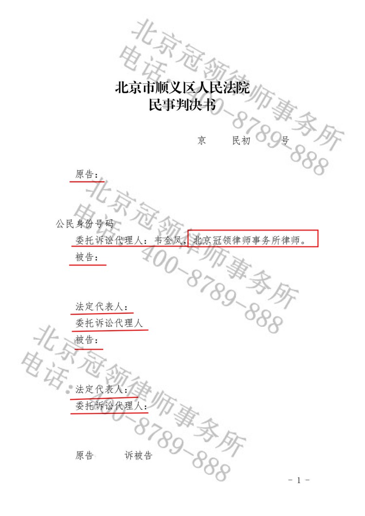 判决书