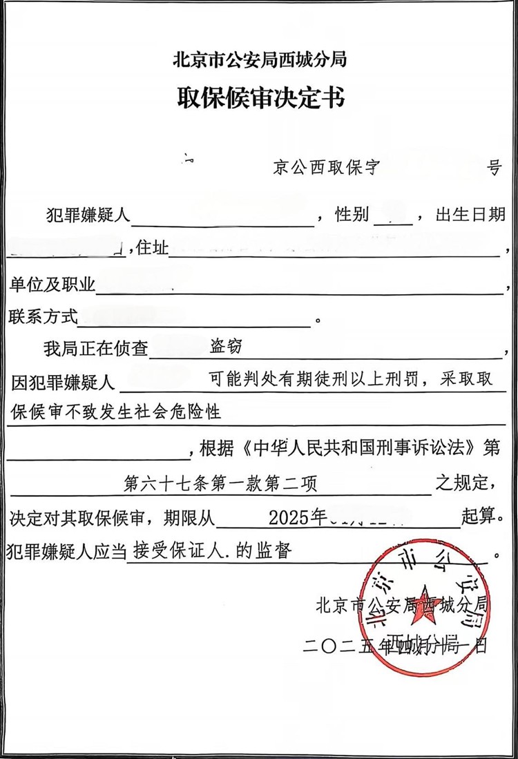 判决书