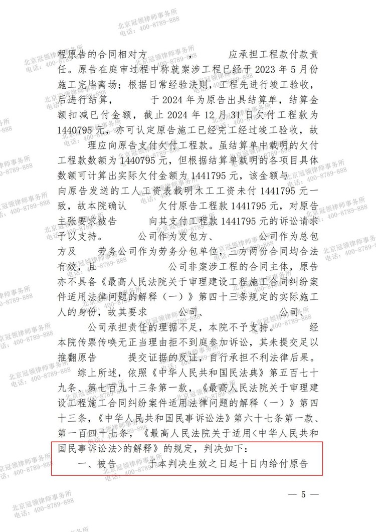 判决书
