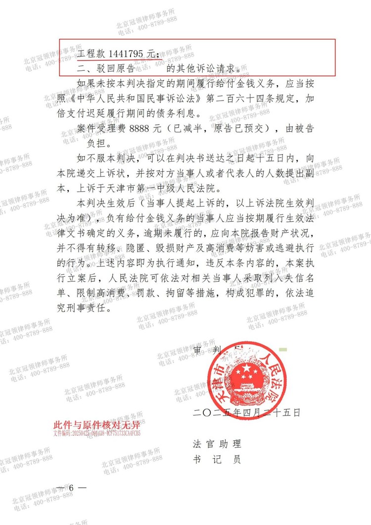 判决书