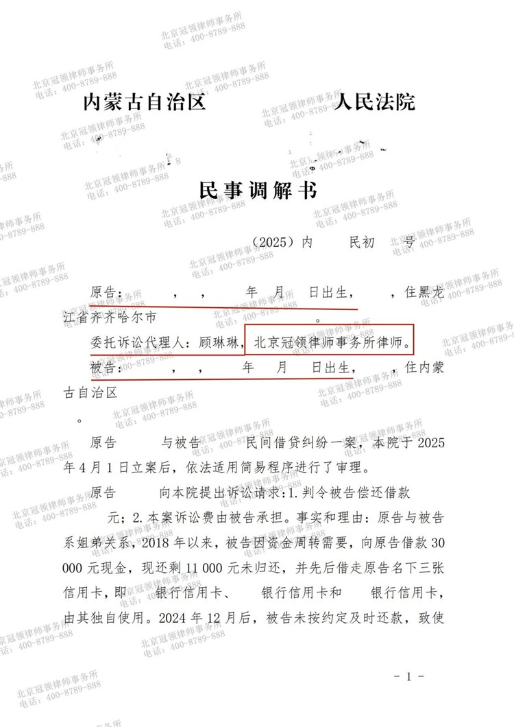 判决书