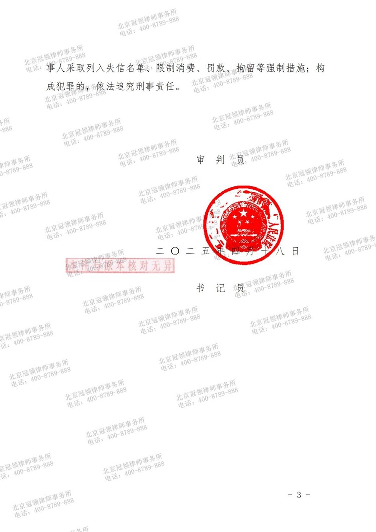 判决书