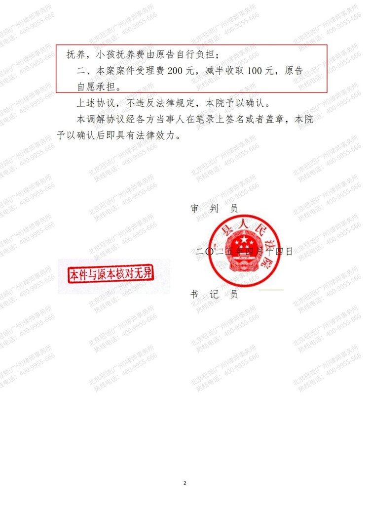 判决书