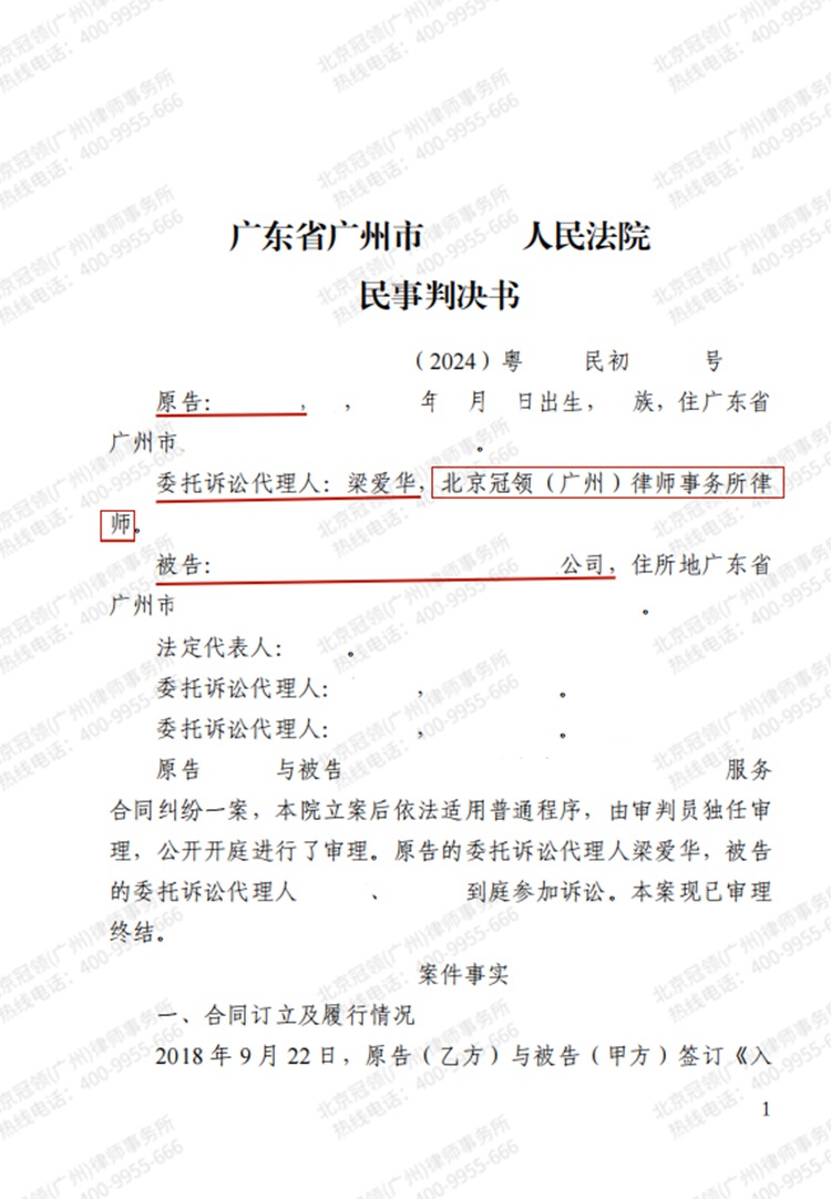 判决书